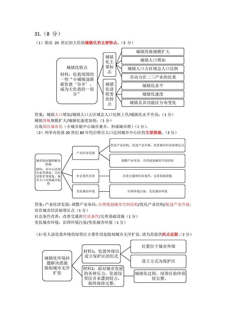 福建省泉州市2023-2024学年高一下学期7月期末地理试题01
