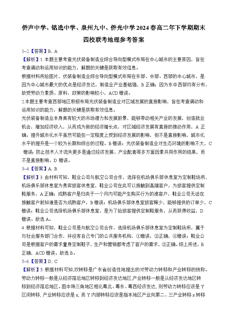 参考答案第1页