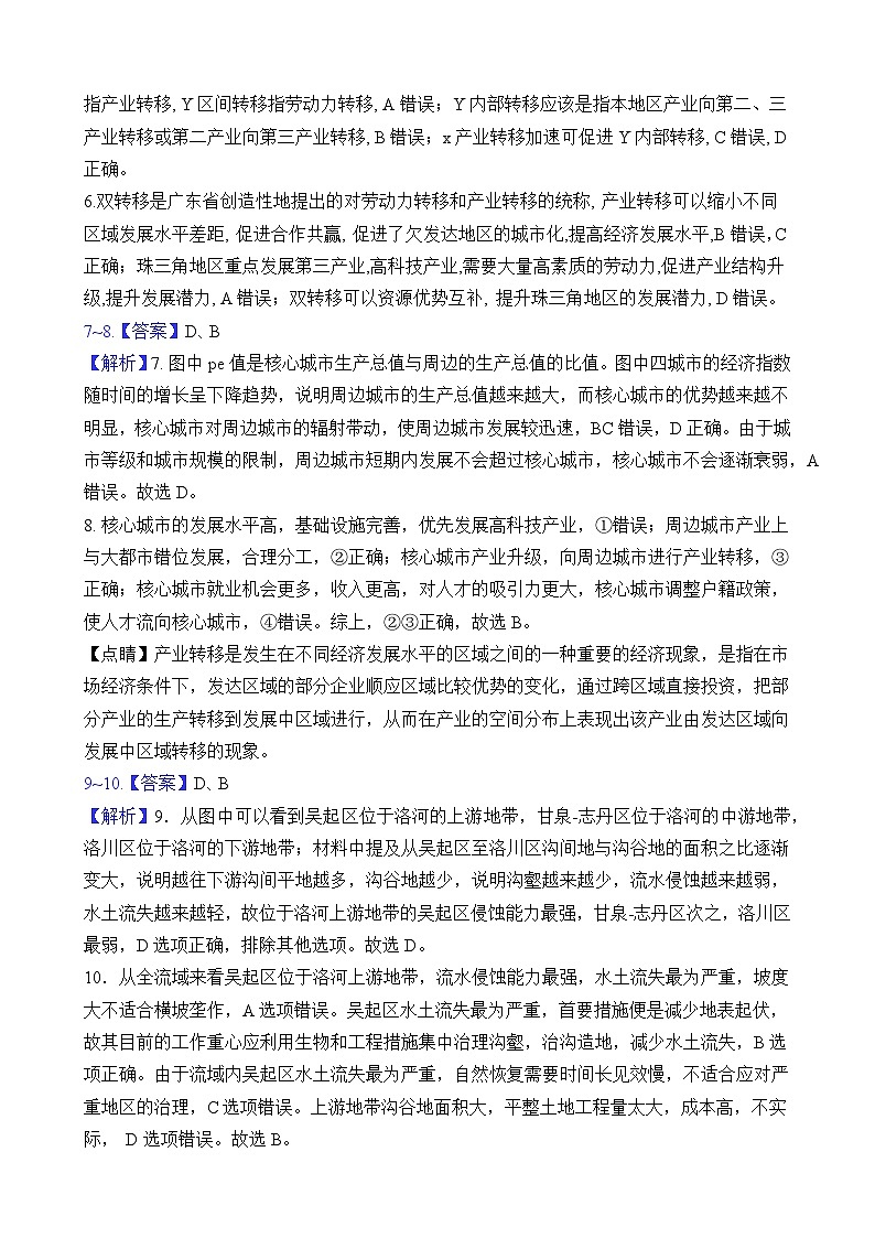 参考答案第2页