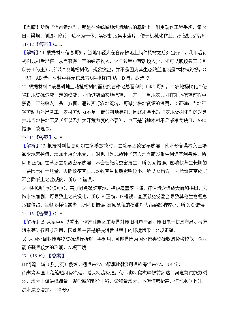 参考答案第3页