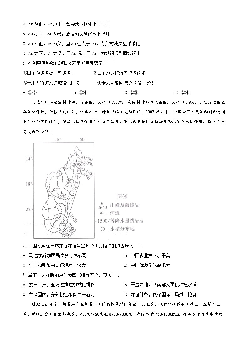 2024吉安高二下学期期末考试地理含解析03
