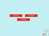 2025版高考地理全程一轮复习第二十三章中国热点区域第86课时西北地区与青藏地区课件