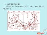 2025版高考地理全程一轮复习第二十三章中国热点区域第86课时西北地区与青藏地区课件