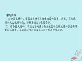 2025版高考地理全程一轮复习第二十三章中国热点区域第85课时北方地区与南方地区课件
