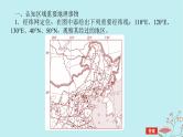 2025版高考地理全程一轮复习第二十三章中国热点区域第85课时北方地区与南方地区课件