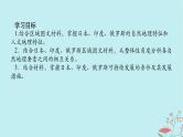 2025版高考地理全程一轮复习第二十二章世界热点区域第83课时日本尤俄罗斯课件
