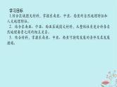 2025版高考地理全程一轮复习第二十二章世界热点区域第81课时东南亚中亚西亚课件