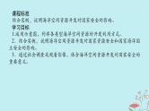 2025版高考地理全程一轮复习第二十章资源安全与国家安全第76课时海洋空间资源开发与国家安全课件