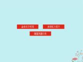 2025版高考地理全程一轮复习第十三章交通运输布局与区域发展第56课时交通运输布局对区域发展的影响课件