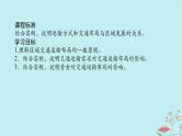 2025版高考地理全程一轮复习第十三章交通运输布局与区域发展第55课时区域发展对交通运输布局的影响课件