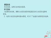 2025版高考地理全程一轮复习第十二章产业区位选择第53课时工业区位因素的变化课件