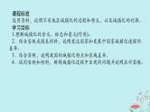 2025版高考地理全程一轮复习第十一章乡村和城镇第48课时城镇化课件
