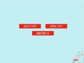 2025版高考地理全程一轮复习第十一章乡村和城镇第48课时城镇化课件