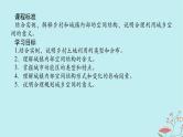 2025版高考地理全程一轮复习第十一章乡村和城镇第47课时乡村和城镇空间结构课件