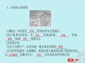 2025版高考地理全程一轮复习第十一章乡村和城镇第47课时乡村和城镇空间结构课件