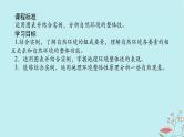 2025版高考地理全程一轮复习第八章自然环境的整体性与差异性第39课时自然环境的整体性课件