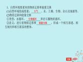 2025版高考地理全程一轮复习第八章自然环境的整体性与差异性第39课时自然环境的整体性课件