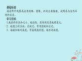 2025版高考地理全程一轮复习第八章自然环境的整体性与差异性第37课时植被课件