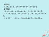 2025版高考地理全程一轮复习第六章地球上的水第24课时海水的性质课件
