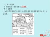 2025版高考地理全程一轮复习第六章地球上的水第24课时海水的性质课件