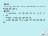 2025版高考地理全程一轮复习第五章大气的运动第20课时气压带风带对气候和自然景观的影响课件