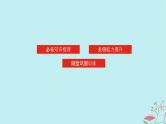 2025版高考地理全程一轮复习第五章大气的运动第20课时气压带风带对气候和自然景观的影响课件