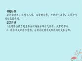 2025版高考地理全程一轮复习第五章大气的运动第19课时大气活动中心和季风环流课件