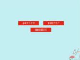 2025版高考地理全程一轮复习第五章大气的运动第19课时大气活动中心和季风环流课件