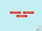 2025版高考地理全程一轮复习第五章大气的运动第17课时低气压气旋高气压反气旋与天气课件