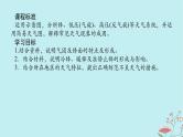 2025版高考地理全程一轮复习第五章大气的运动第16课时锋与天气课件