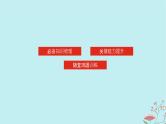 2025版高考地理全程一轮复习第五章大气的运动第16课时锋与天气课件