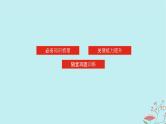 2025版高考地理全程一轮复习第四章地球上的大气第13课时大气受热过程课件