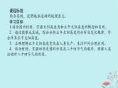 2025版高考地理全程一轮复习第三章地球的运动第11课时正午太阳高度的变化四季更替课件