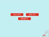 2025版高考地理全程一轮复习第三章地球的运动第10课时昼夜长短的变化课件