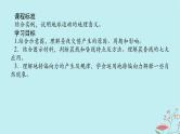 2025版高考地理全程一轮复习第三章地球的运动第8课时昼夜交替与物体的偏转课件