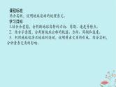 2025版高考地理全程一轮复习第三章地球的运动第7课时地球的自转和公转课件