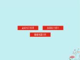 2025版高考地理全程一轮复习第一章地球与地图第3课时等高线地形图的应用课件