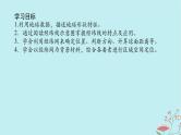 2025版高考地理全程一轮复习第一章地球与地图第1课时地球仪与经纬网课件