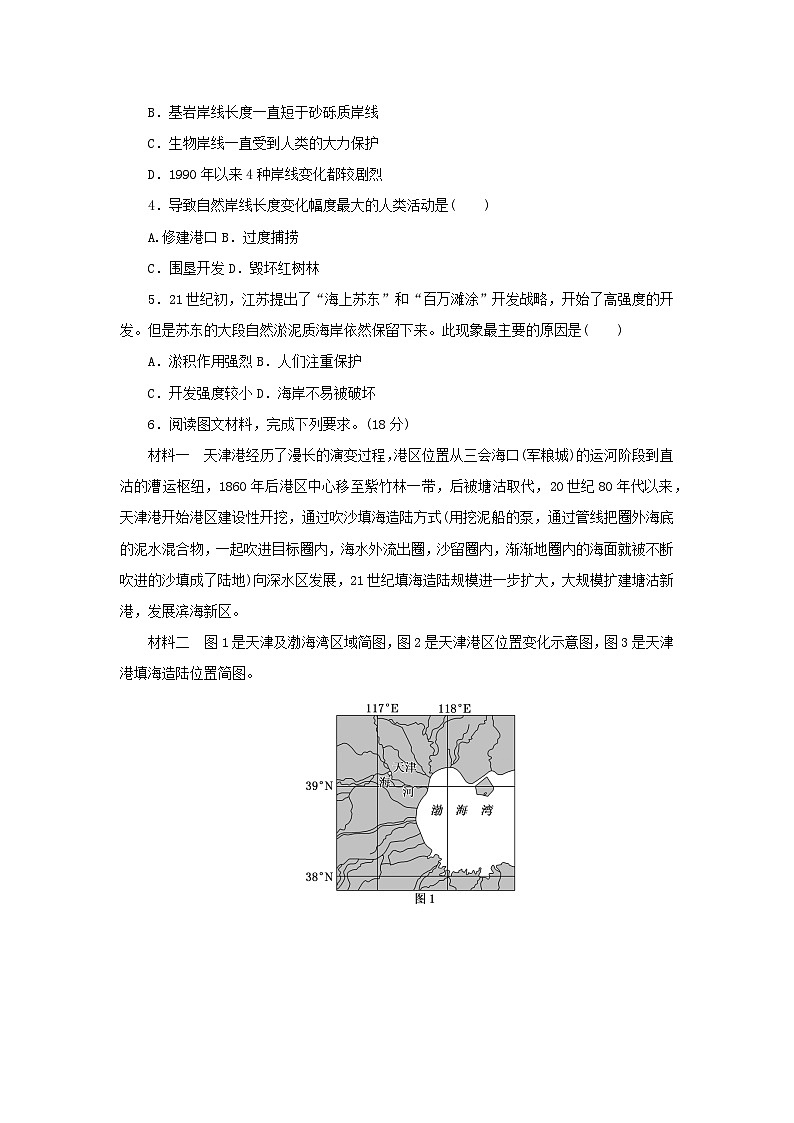 2025版高考地理全程一轮复习课时作业76海洋空间资源开发与国家安全02