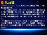 【同步課件】湘教版（2019）高中地理必修一 1.2《太陽對地球的影響》課件