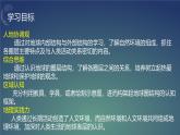【同步课件】湘教版（2019）高中地理必修一 1.3《地球的圈层结构》课件（第1课时）