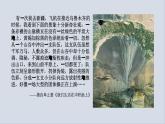 【同步课件】湘教版（2019）高中地理必修一 2.1《流水地貌》课件（第1课时）