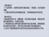 【同步课件】湘教版（2019）高中地理必修一 2.1《流水地貌》课件（第2课时）