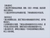 【同步课件】湘教版（2019）高中地理必修一 2.1《流水地貌》课件（第3课时）