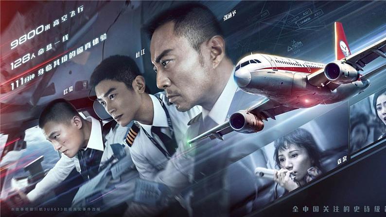 【同步课件】湘教版（2019）高中地理必修一 3.1《大气的组成与垂直分层》课件（第2课时）03