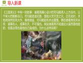 【同步课件】湘教版（2019）高中地理必修一 3.3《大气热力环流》课件（第1课时）