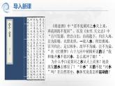 【同步课件】湘教版（2019）高中地理必修一 4.1《水循环》课件（第1课时）