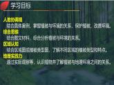 【同步课件】湘教版（2019）高中地理必修一 5.1《主要植被与自然环境》课件（第1课时）