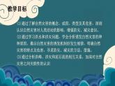 鲁教版（2024）高中地理必修一4.2自然灾害与人类（PPT+教案+导学案）