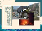 鲁教版（2024）高中地理必修一4.2自然灾害与人类（PPT+教案+导学案）
